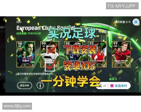 实况足球游戏下载地址及安装指南全攻略分享