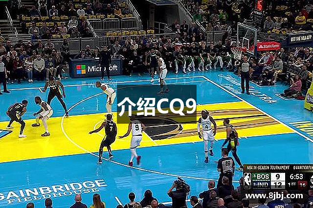 介绍CQ9